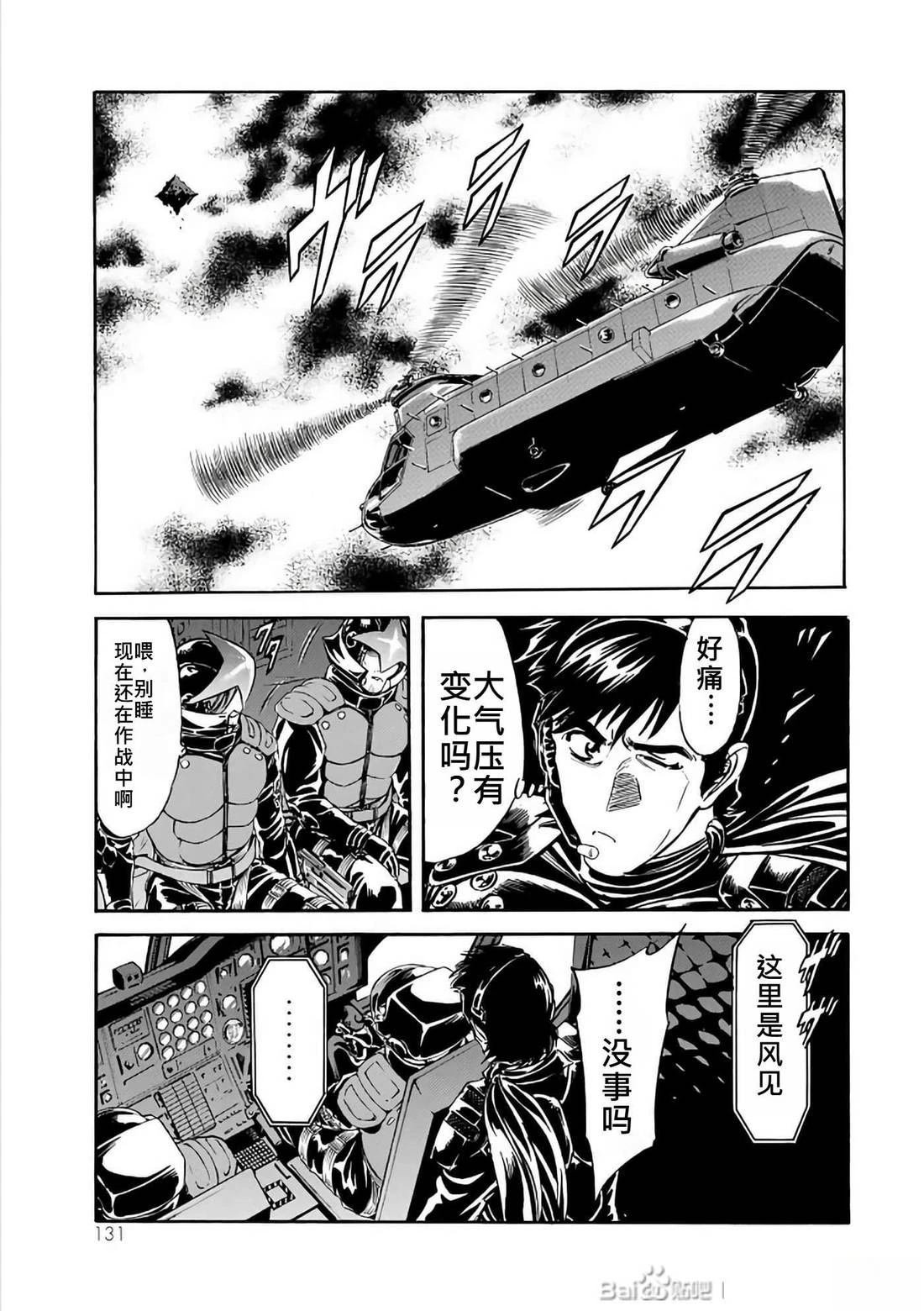 第30话