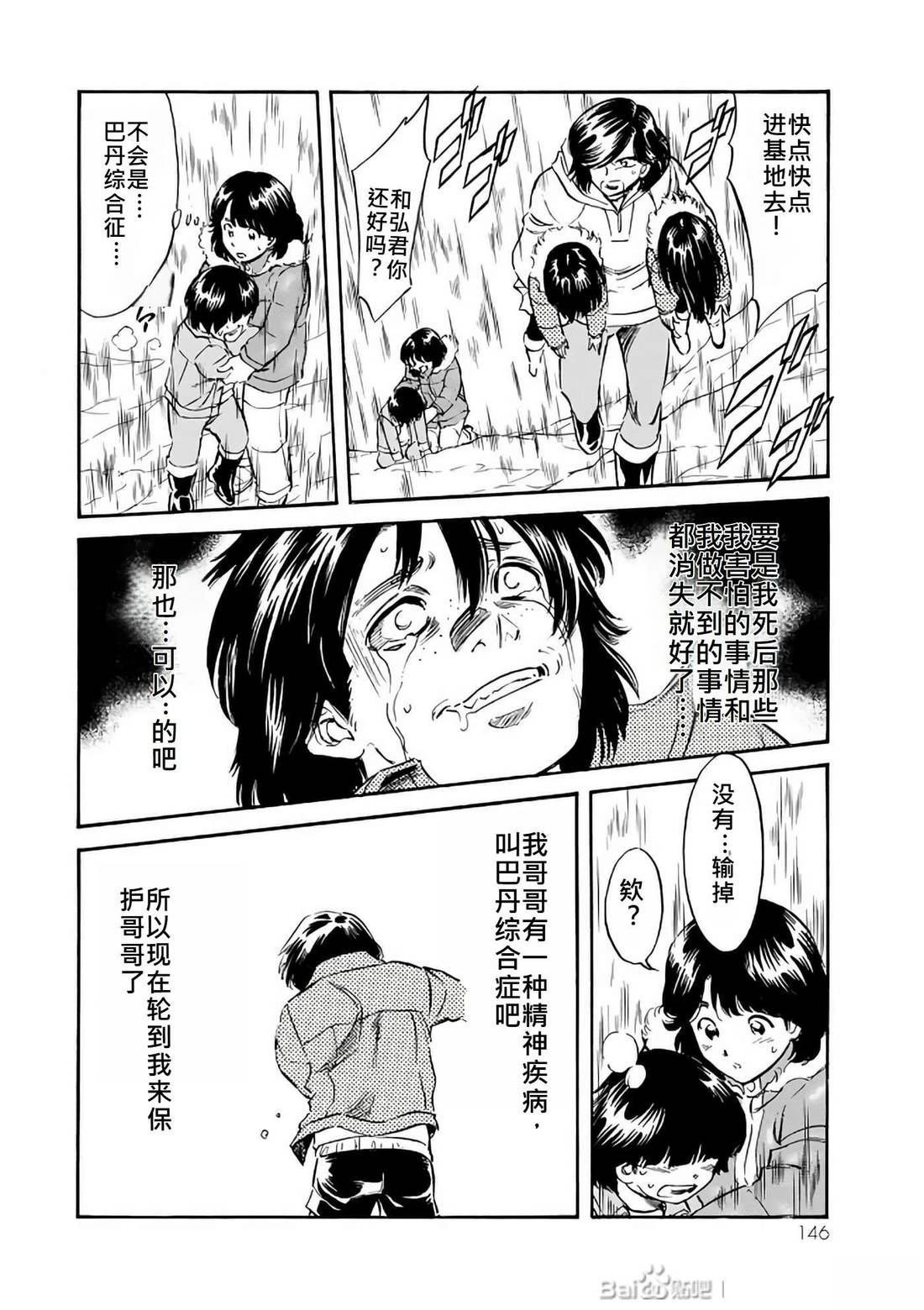 第30话