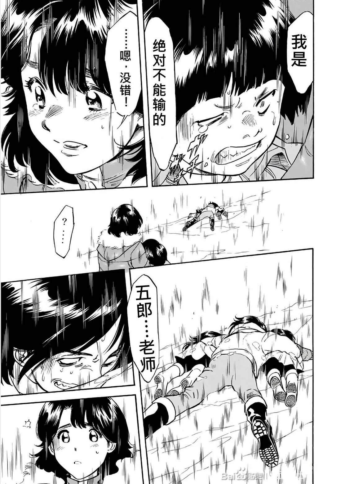 第30话