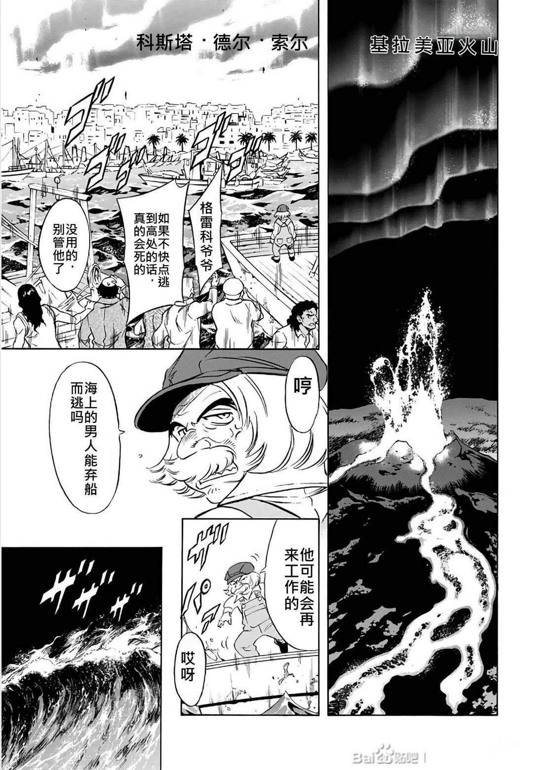 第30话