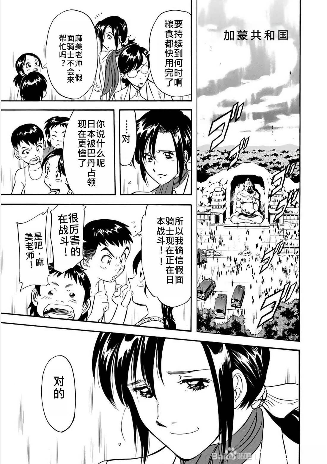 第30话