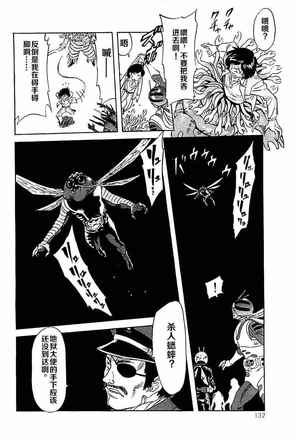 第45话