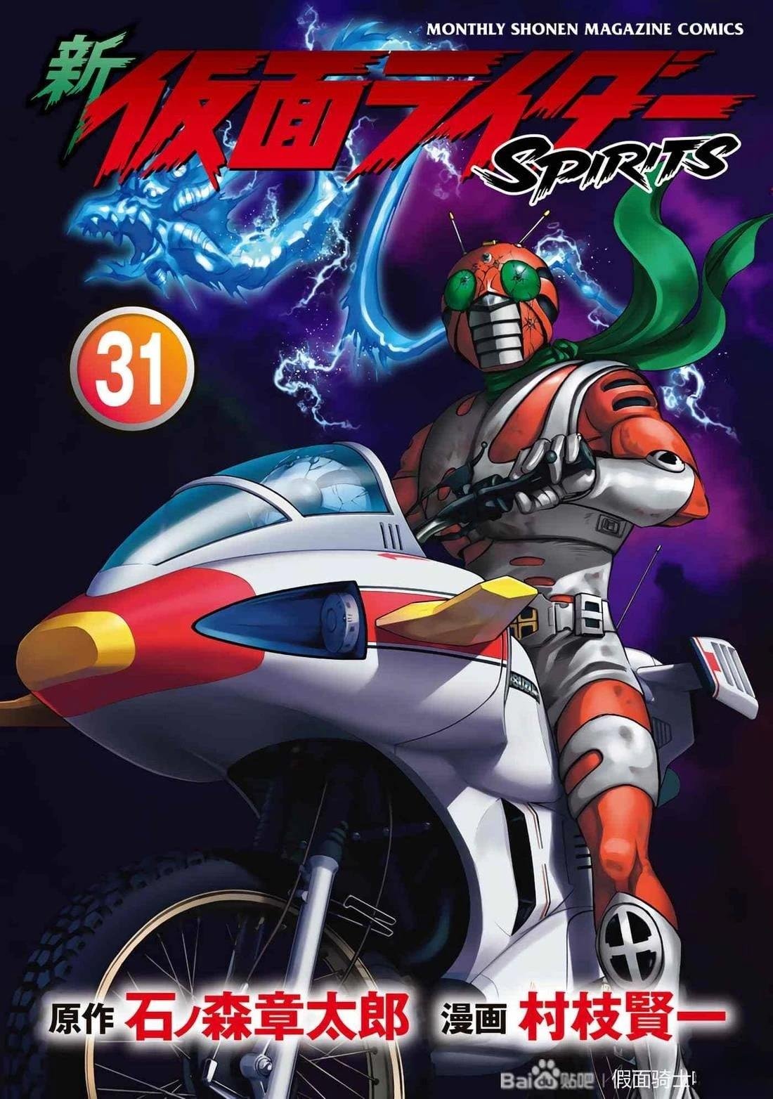 第31话