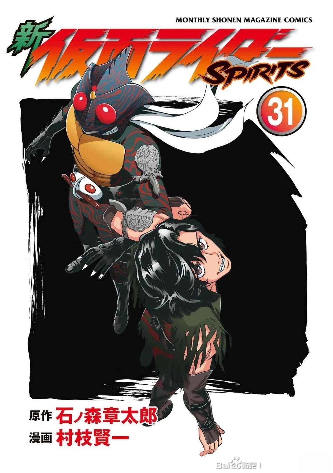 第31话
