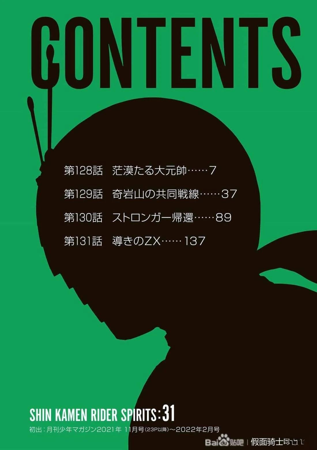 第31话
