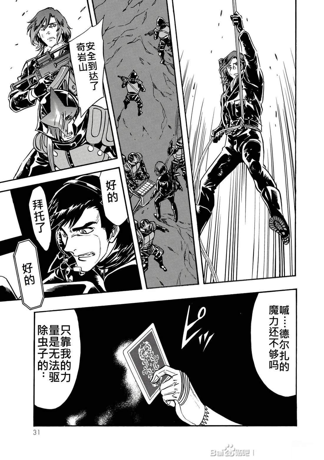 第31话