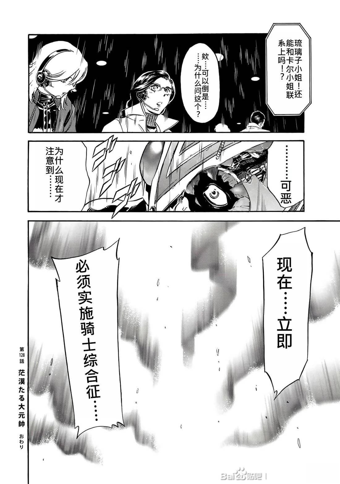 第31话