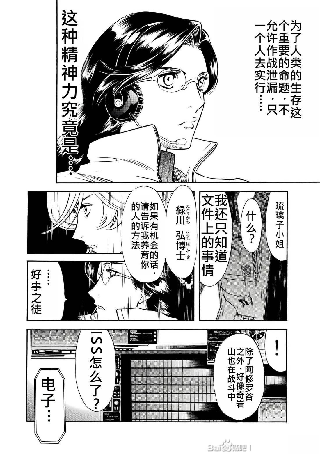 第31话