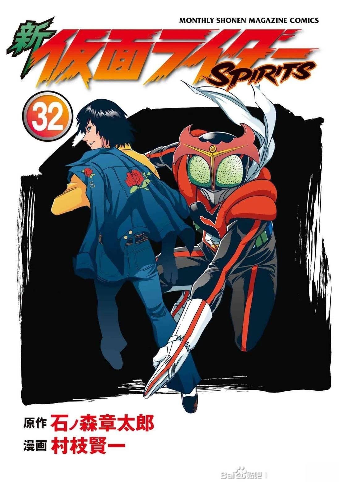 第32话