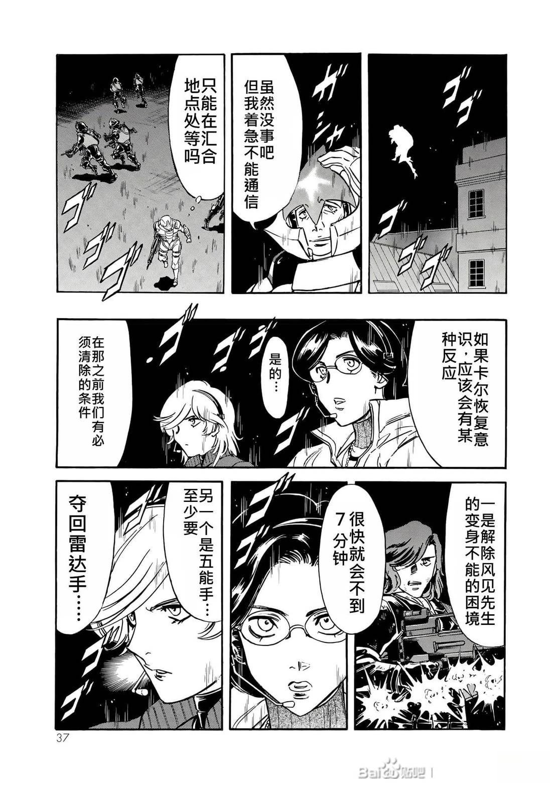 第32话