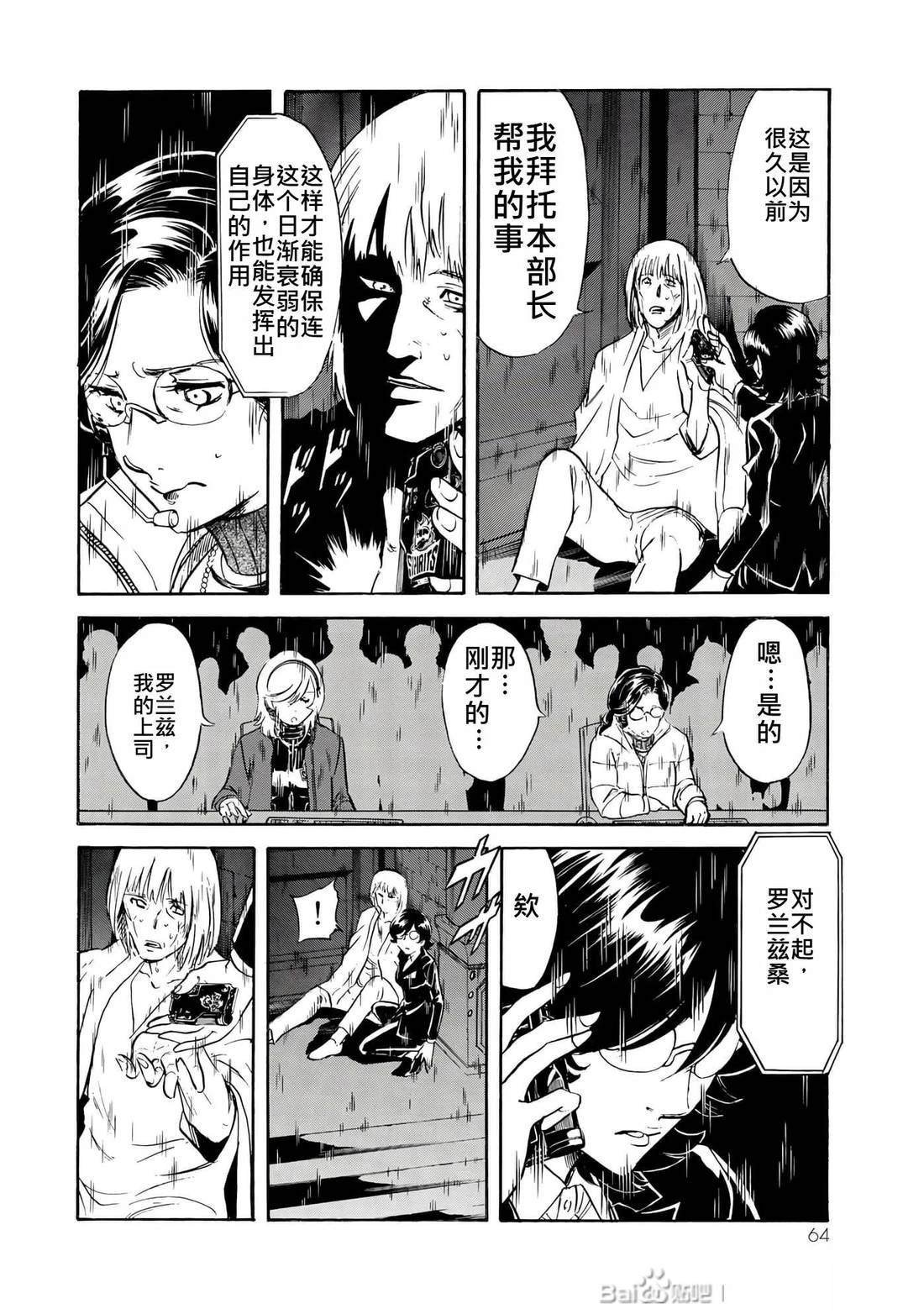 第32话
