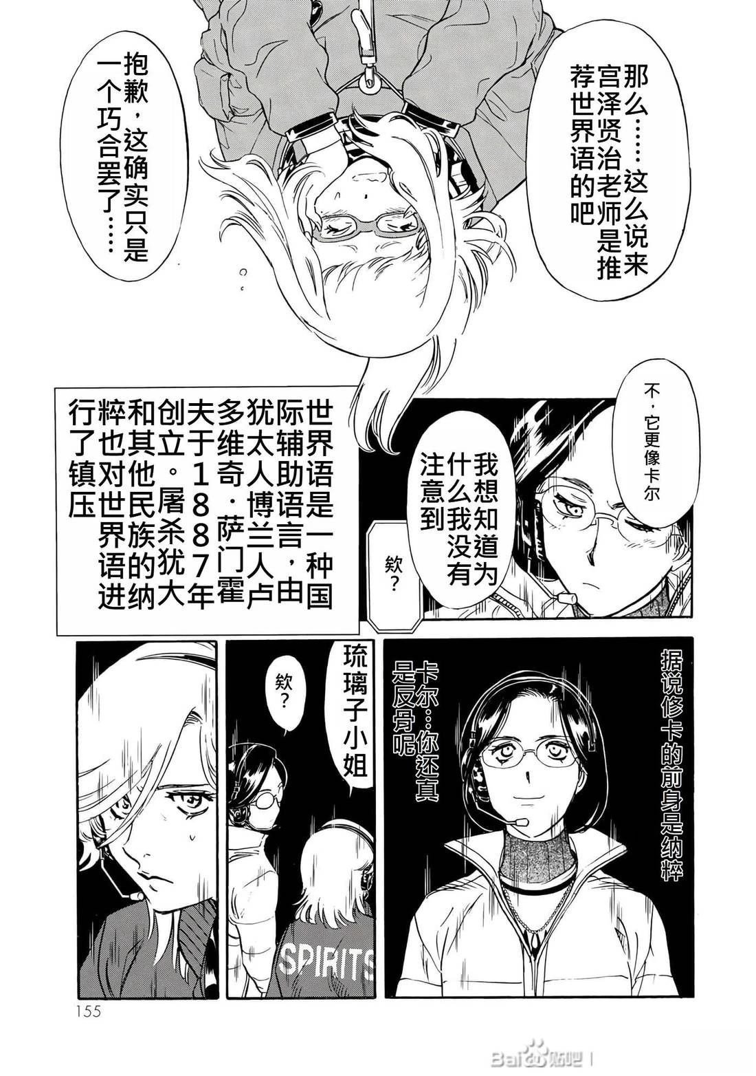 第32话