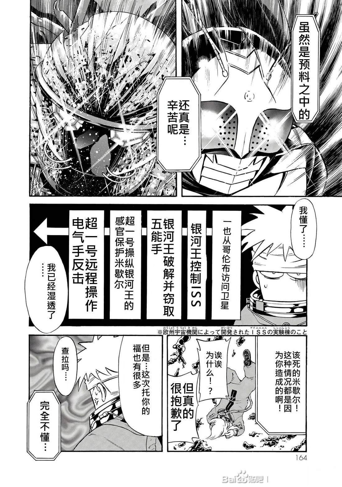 第32话