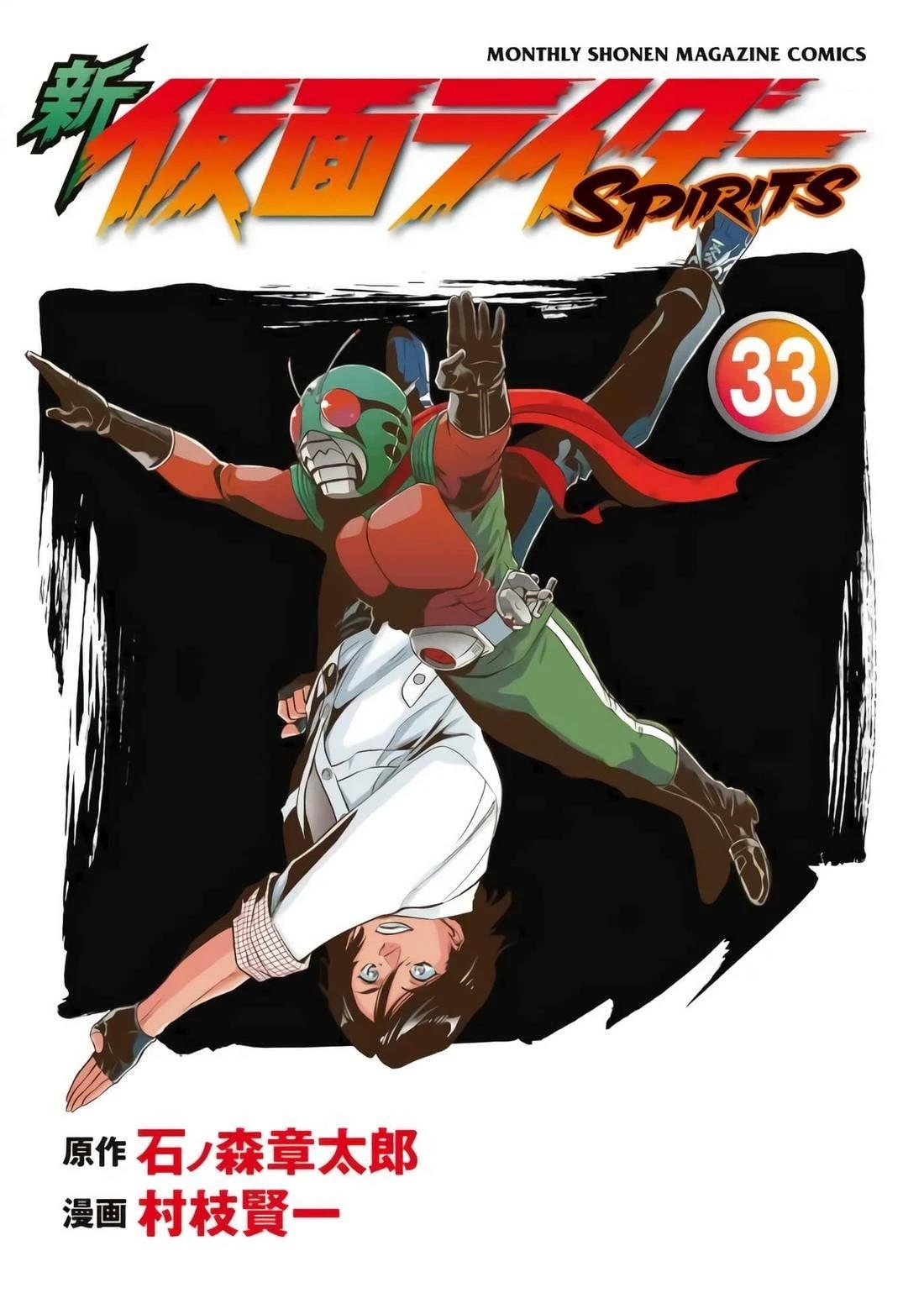 第33话
