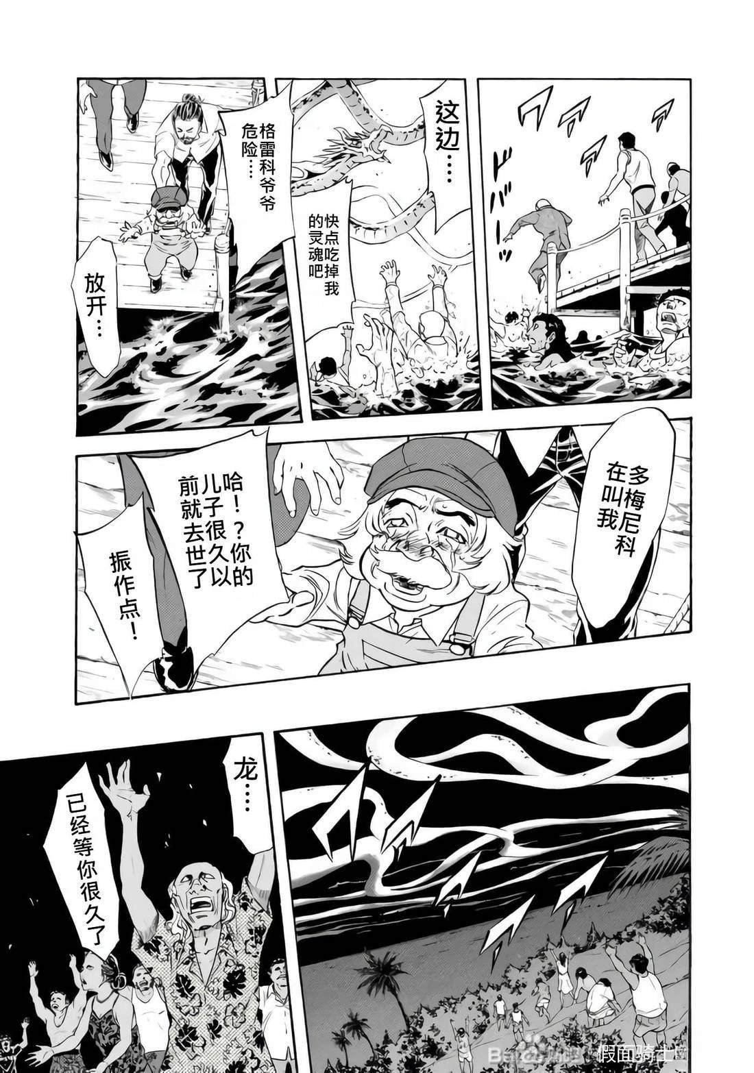 第33话