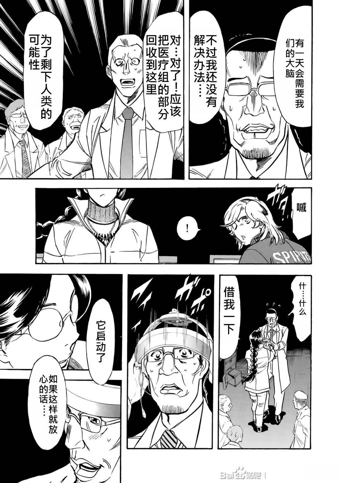 第33话