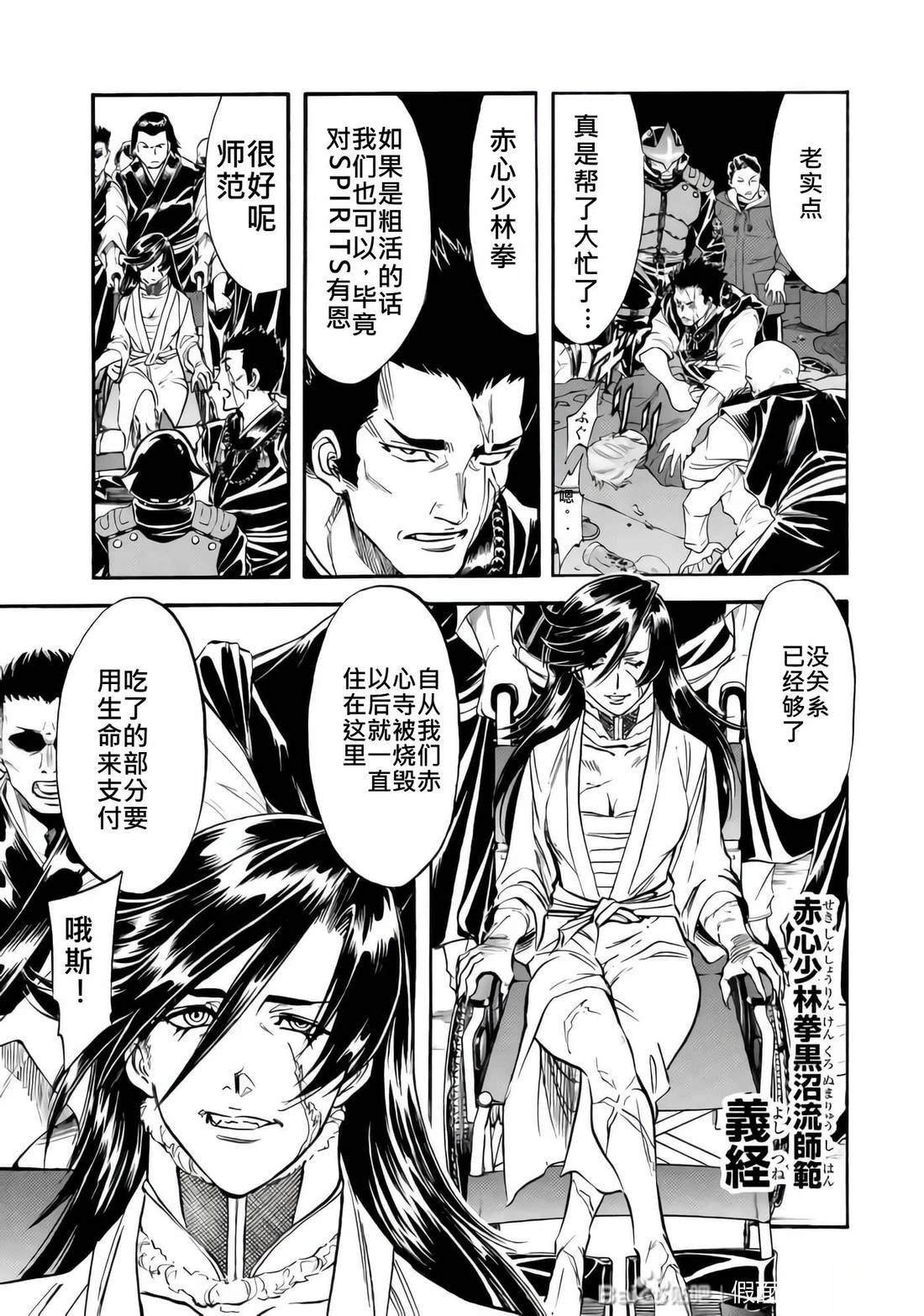 第33话