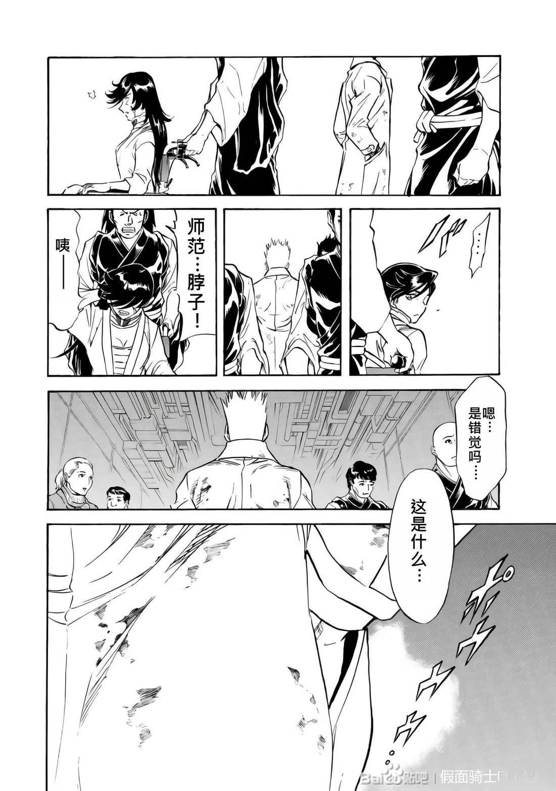 第33话