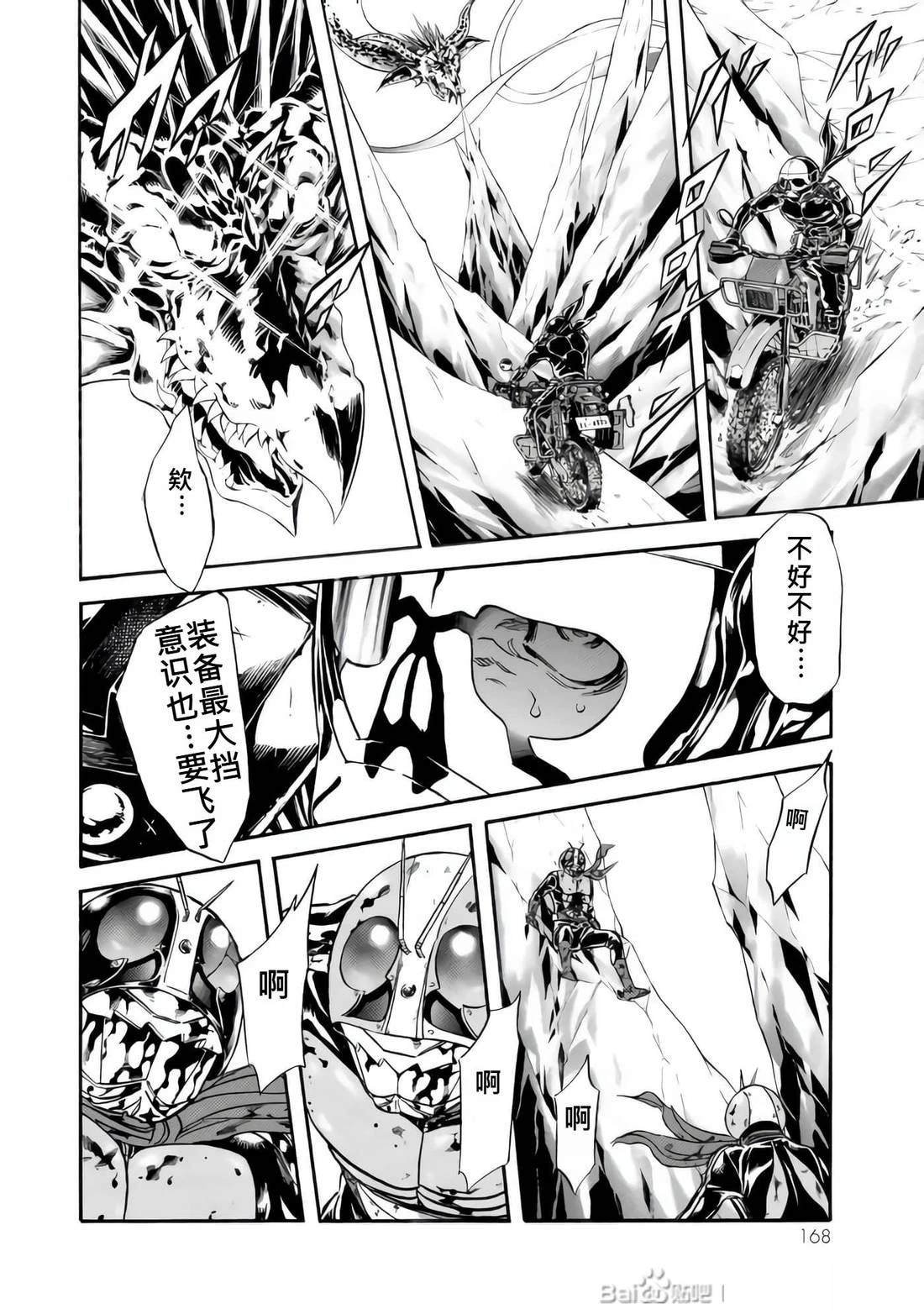 第33话