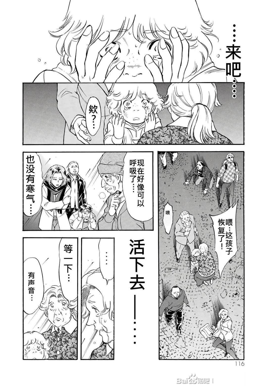 第34话