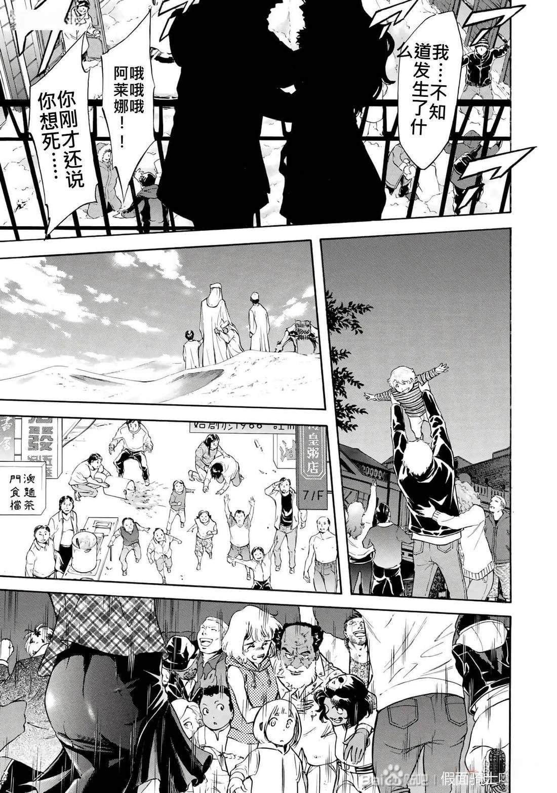 第34话