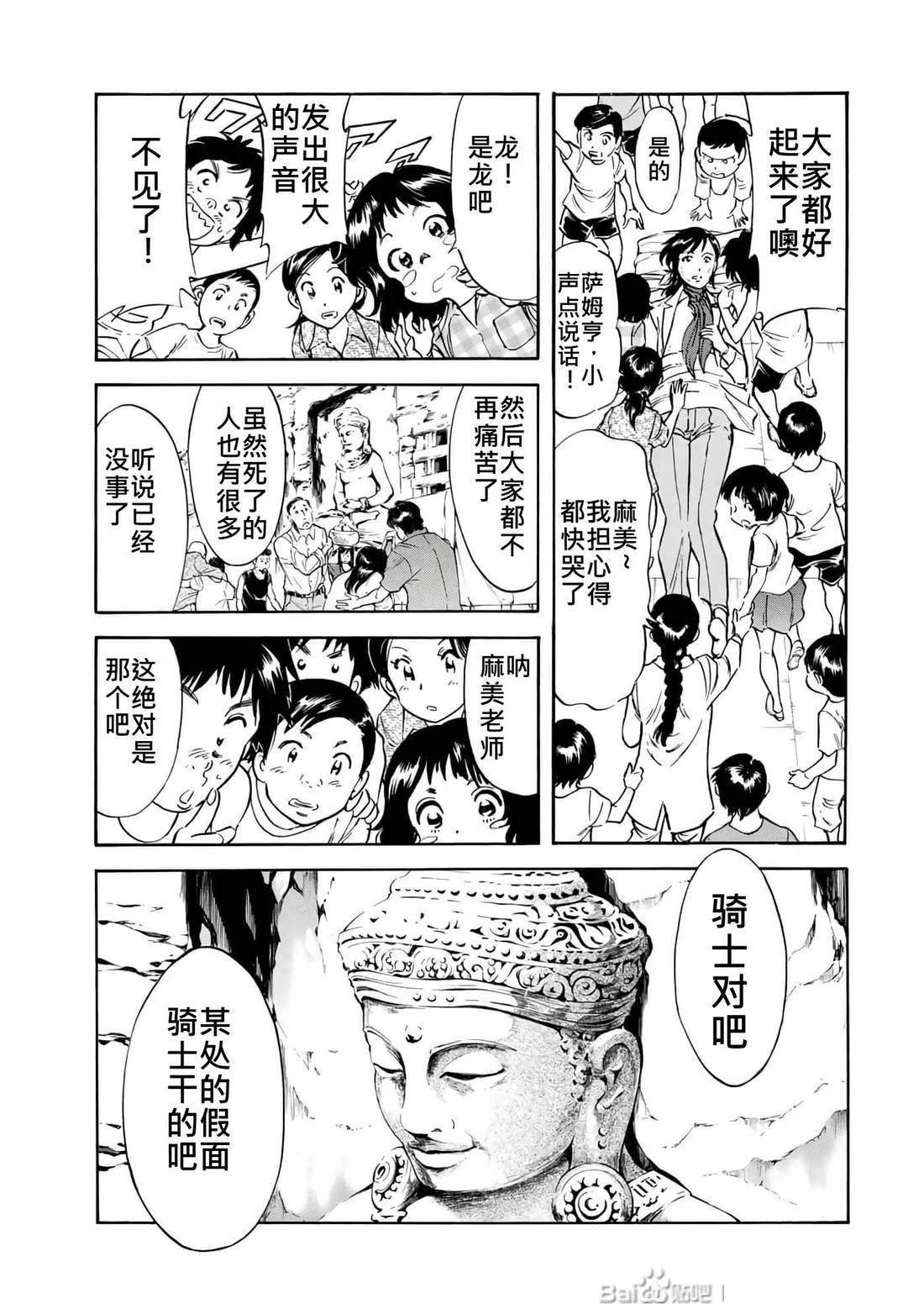 第34话