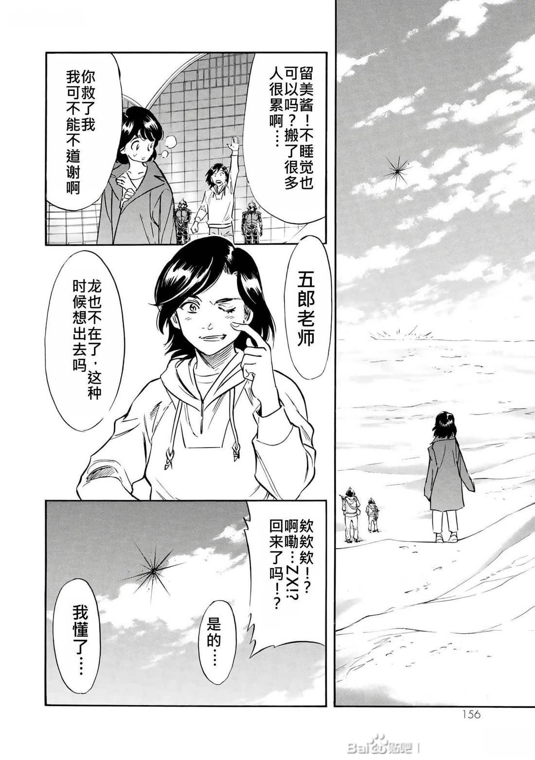 第34话