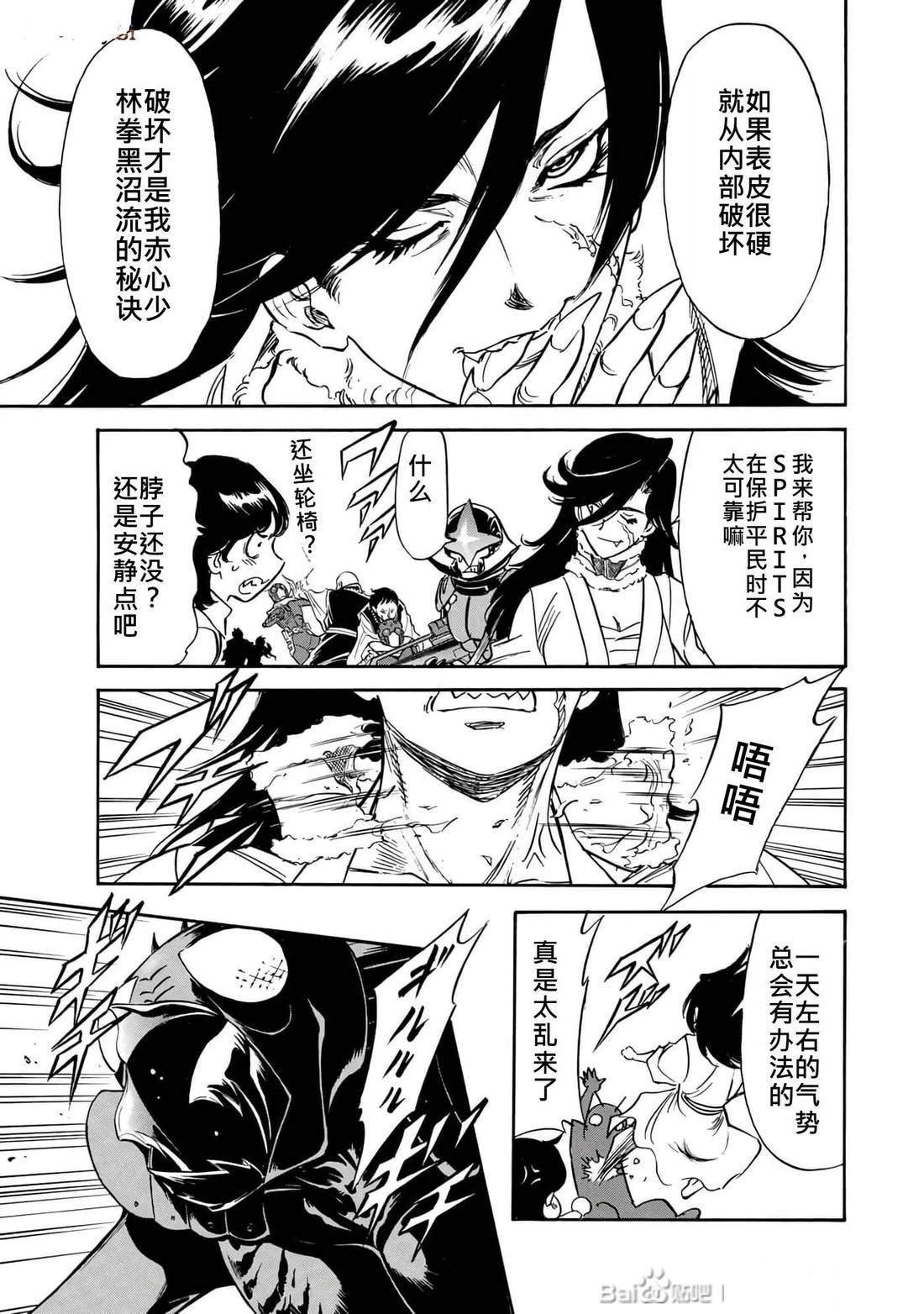 第34话