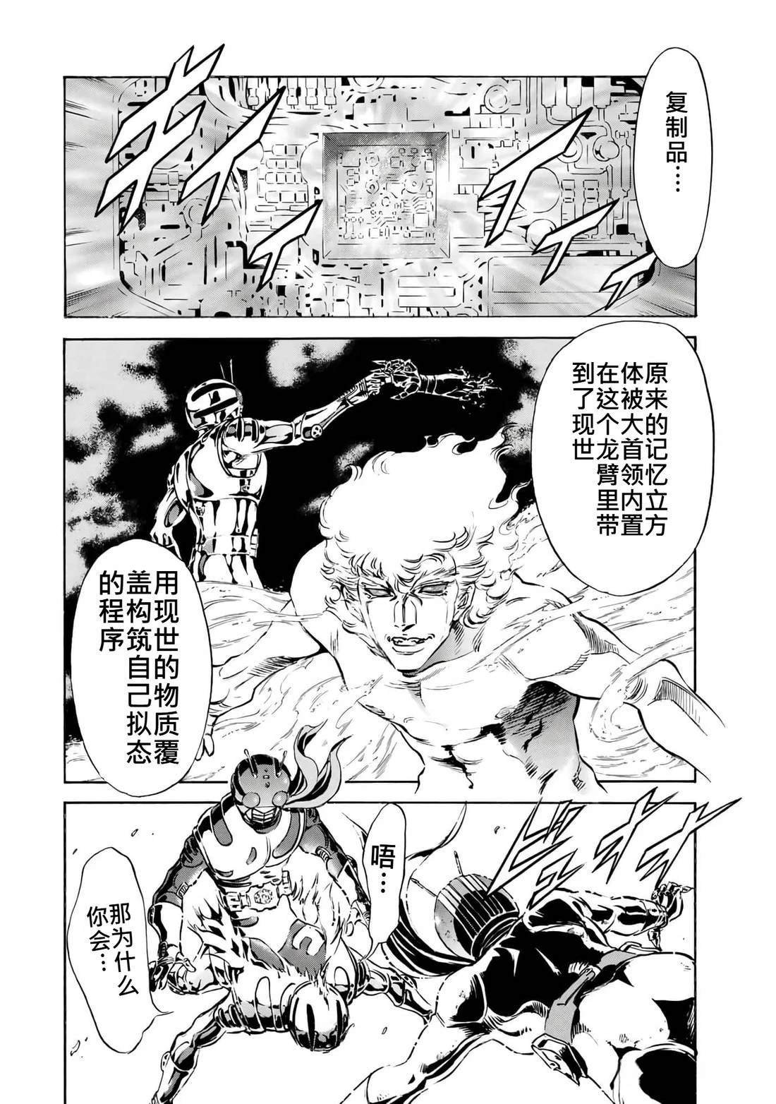 第36话 (145-148)