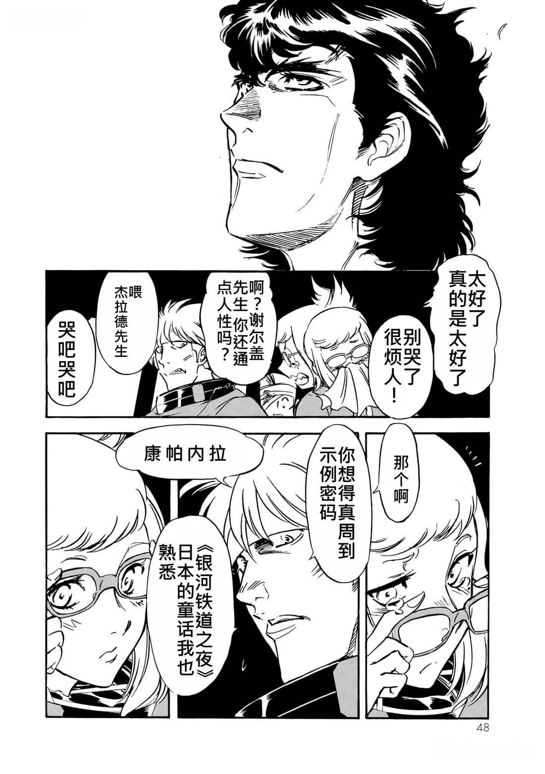 第36话 (145-148)