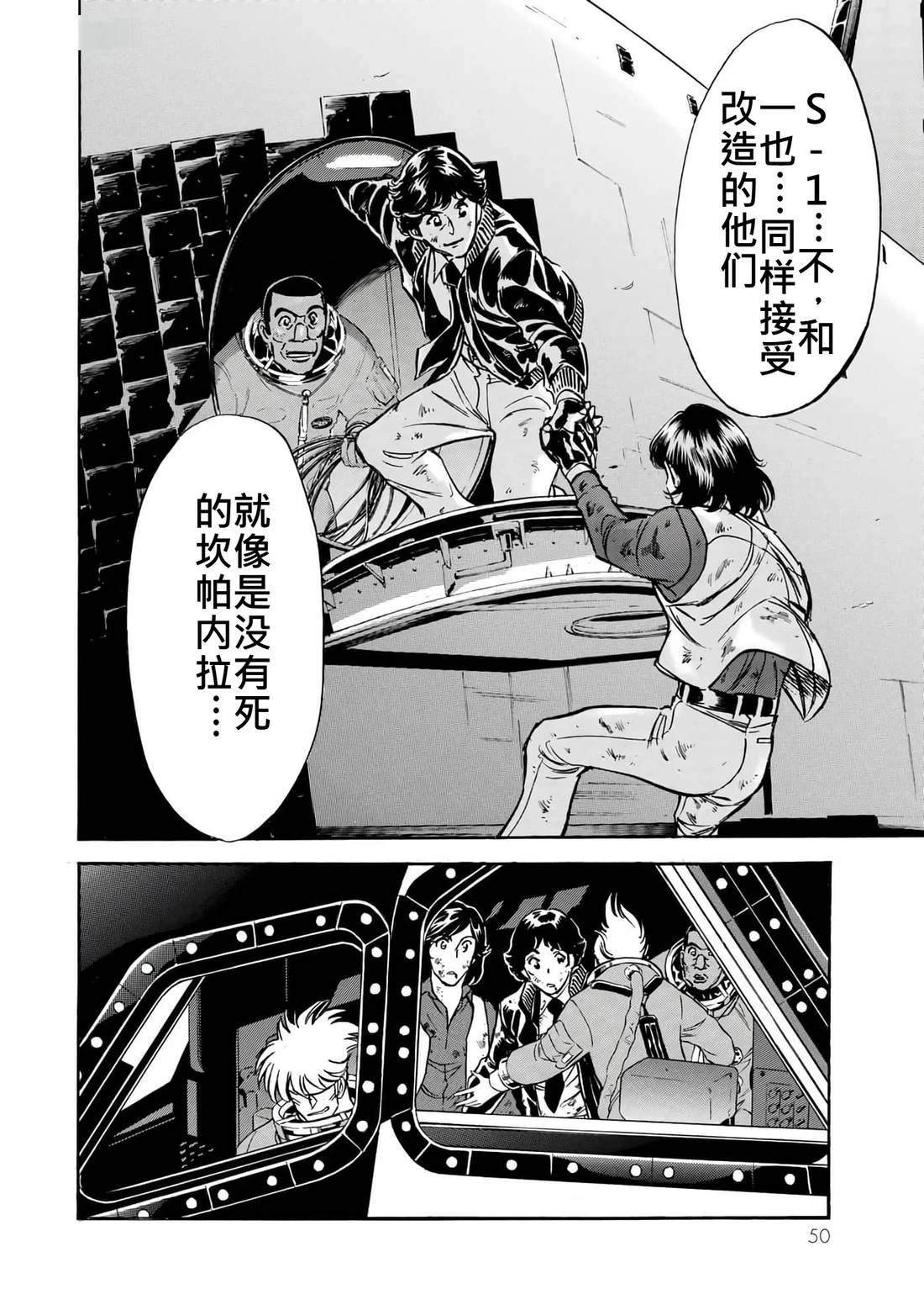 第36话 (145-148)