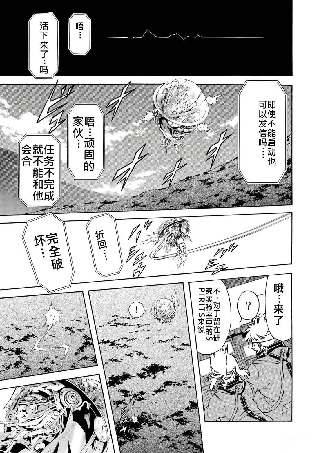第36话 (145-148)