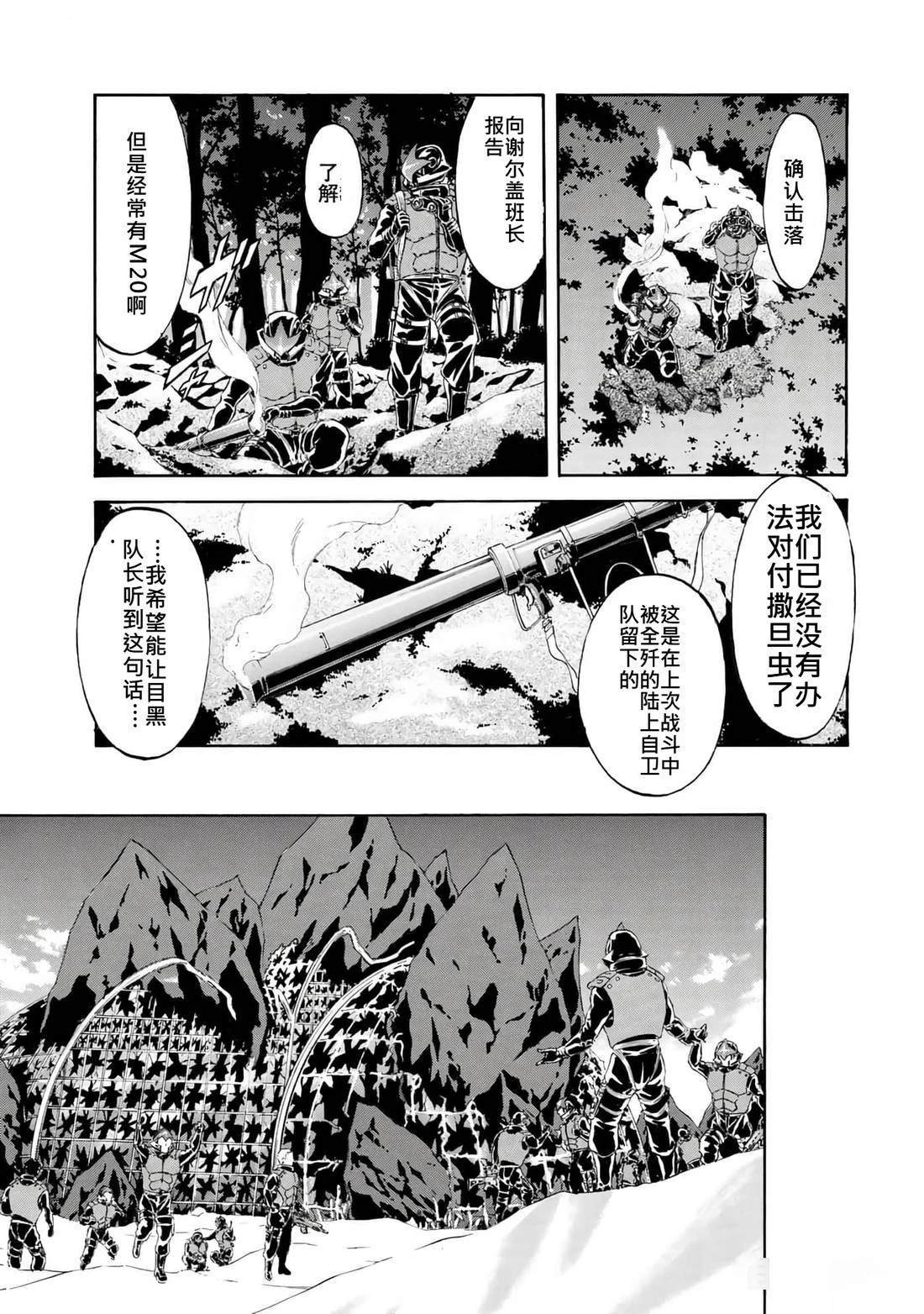 第36话 (145-148)