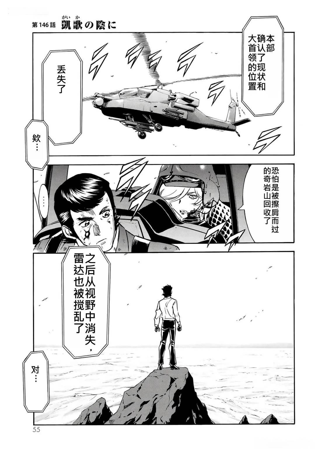 第36话 (145-148)