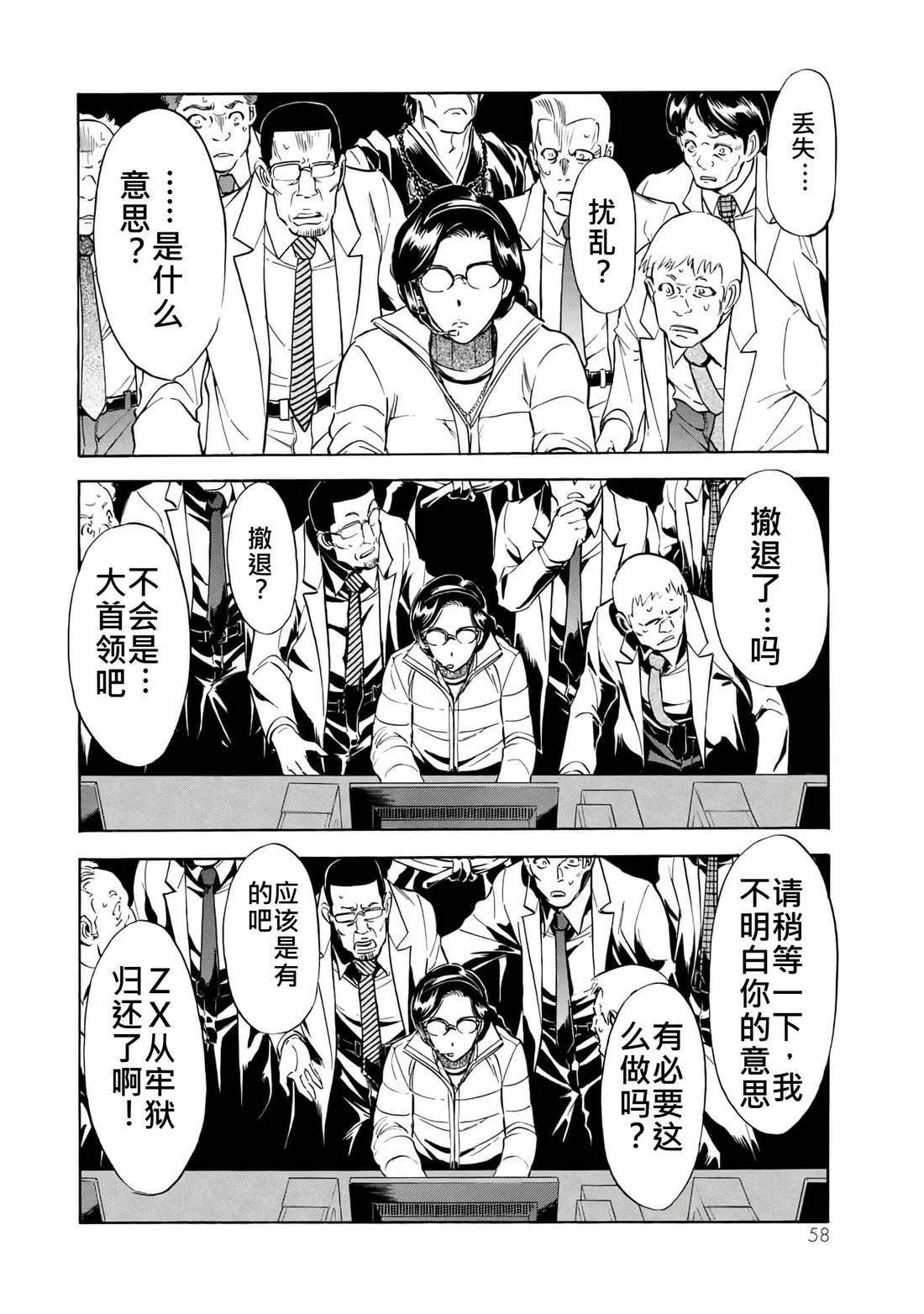 第36话 (145-148)