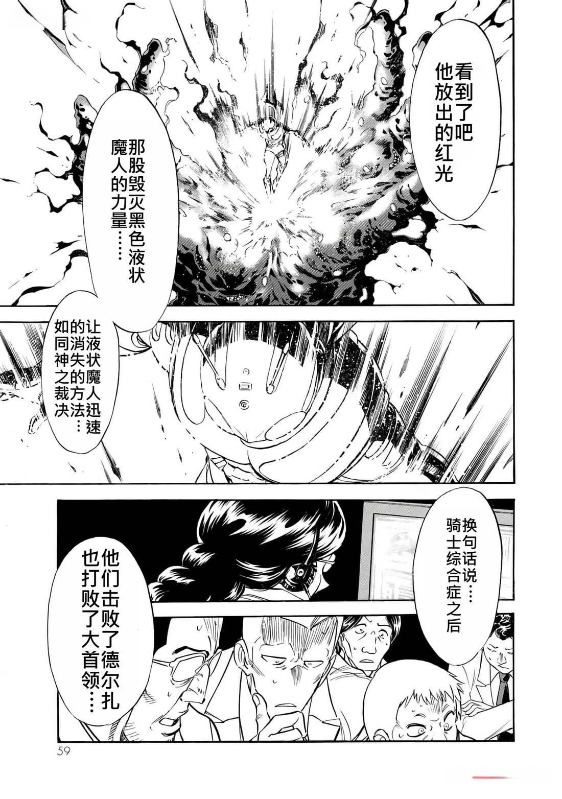 第36话 (145-148)