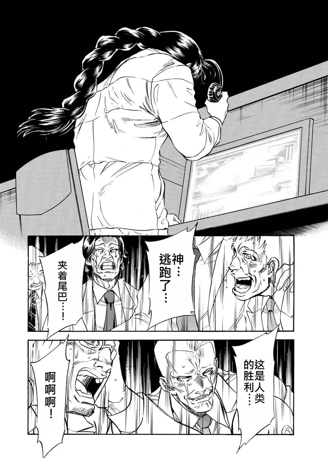 第36话 (145-148)