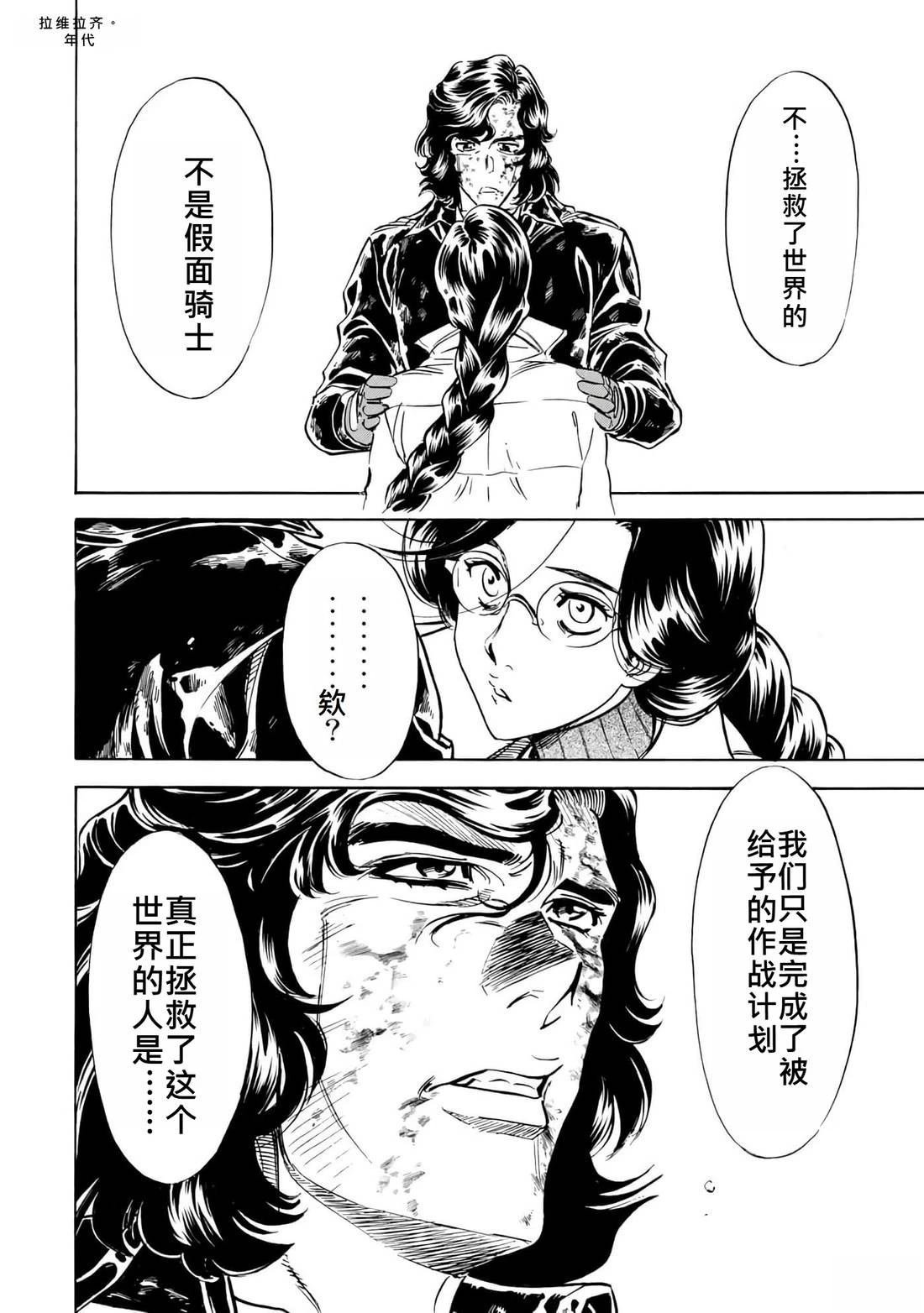 第36话 (145-148)