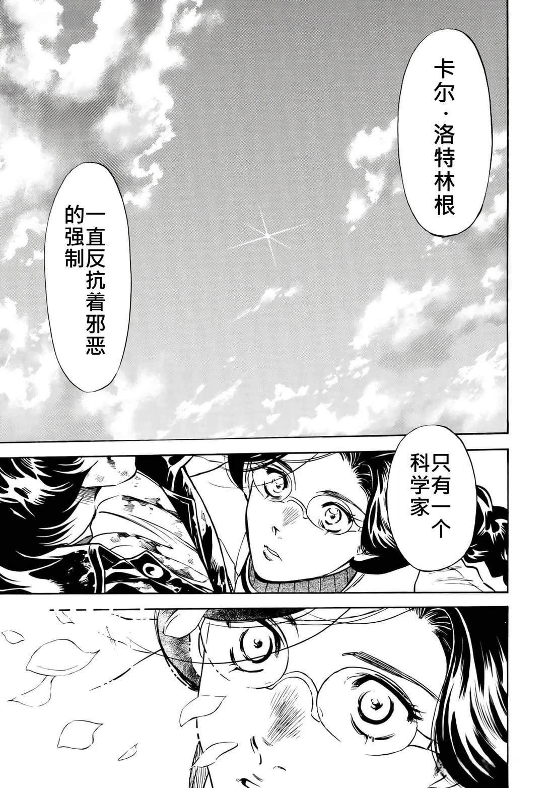 第36话 (145-148)