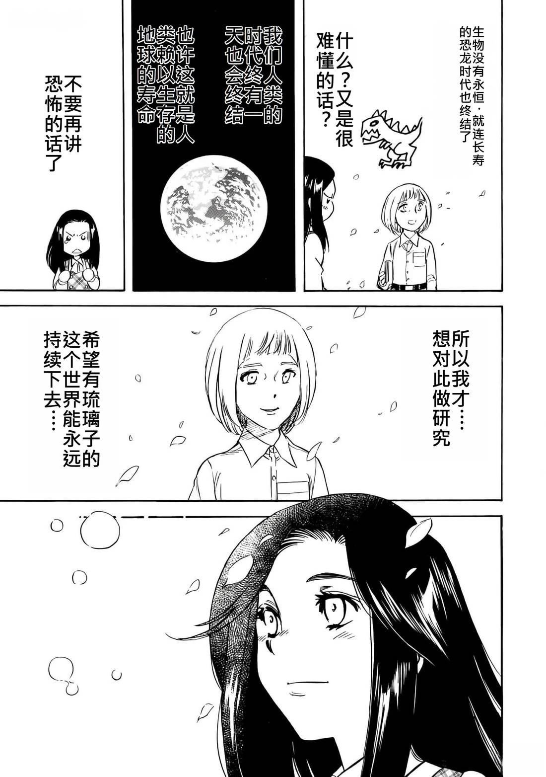 第36话 (145-148)