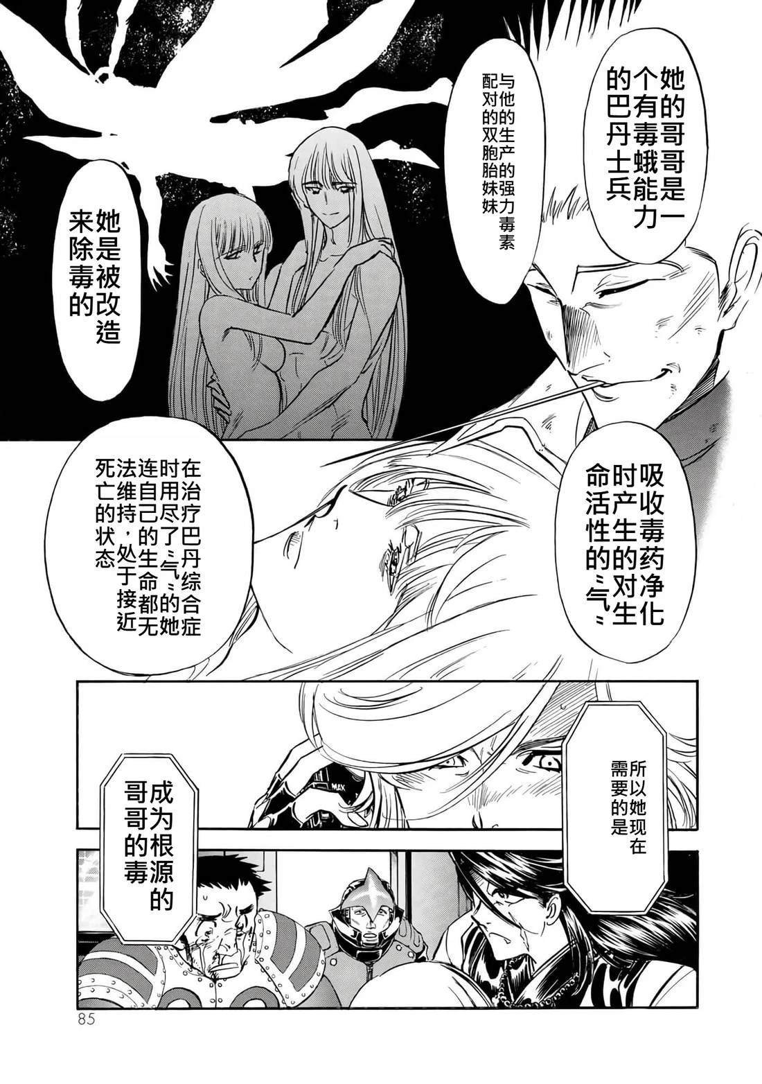 第36话 (145-148)