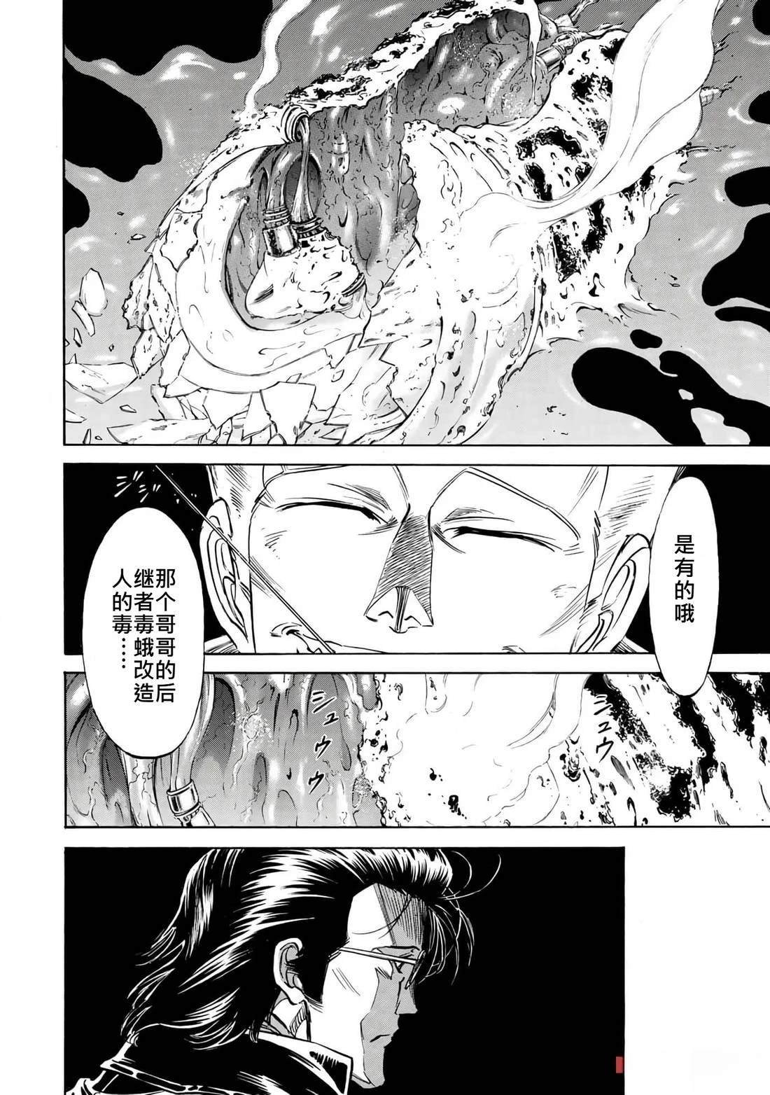 第36话 (145-148)