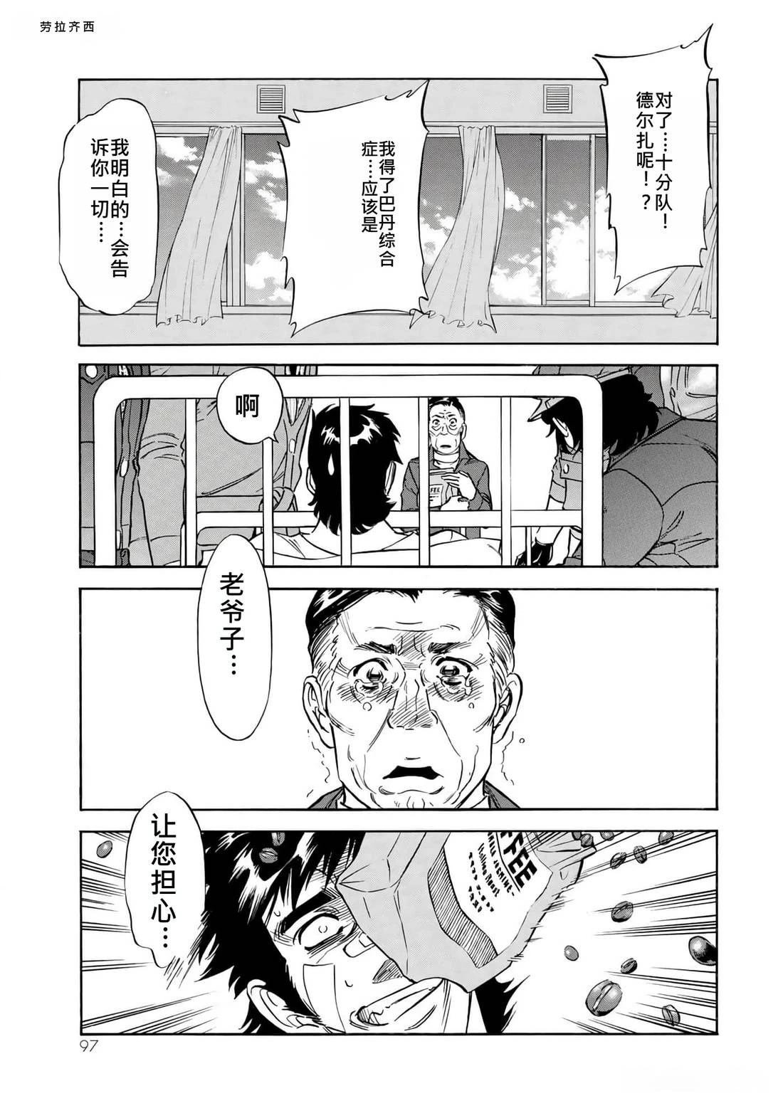 第36话 (145-148)