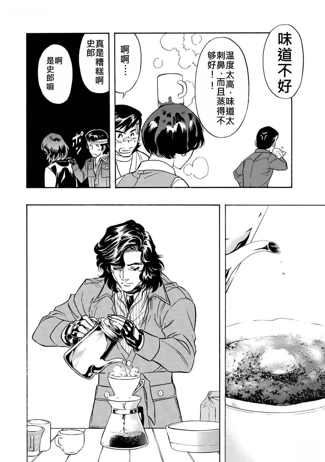 第36话 (145-148)