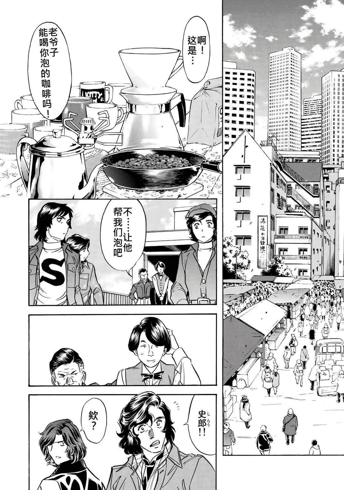 第36话 (145-148)