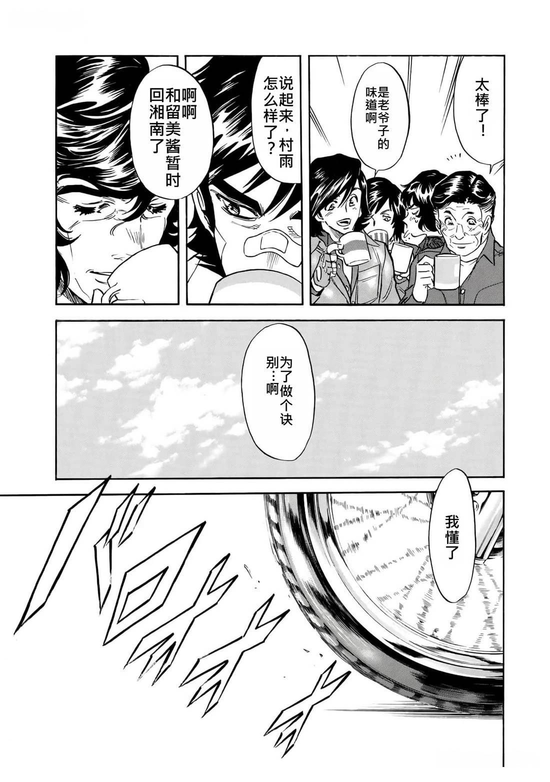 第36话 (145-148)