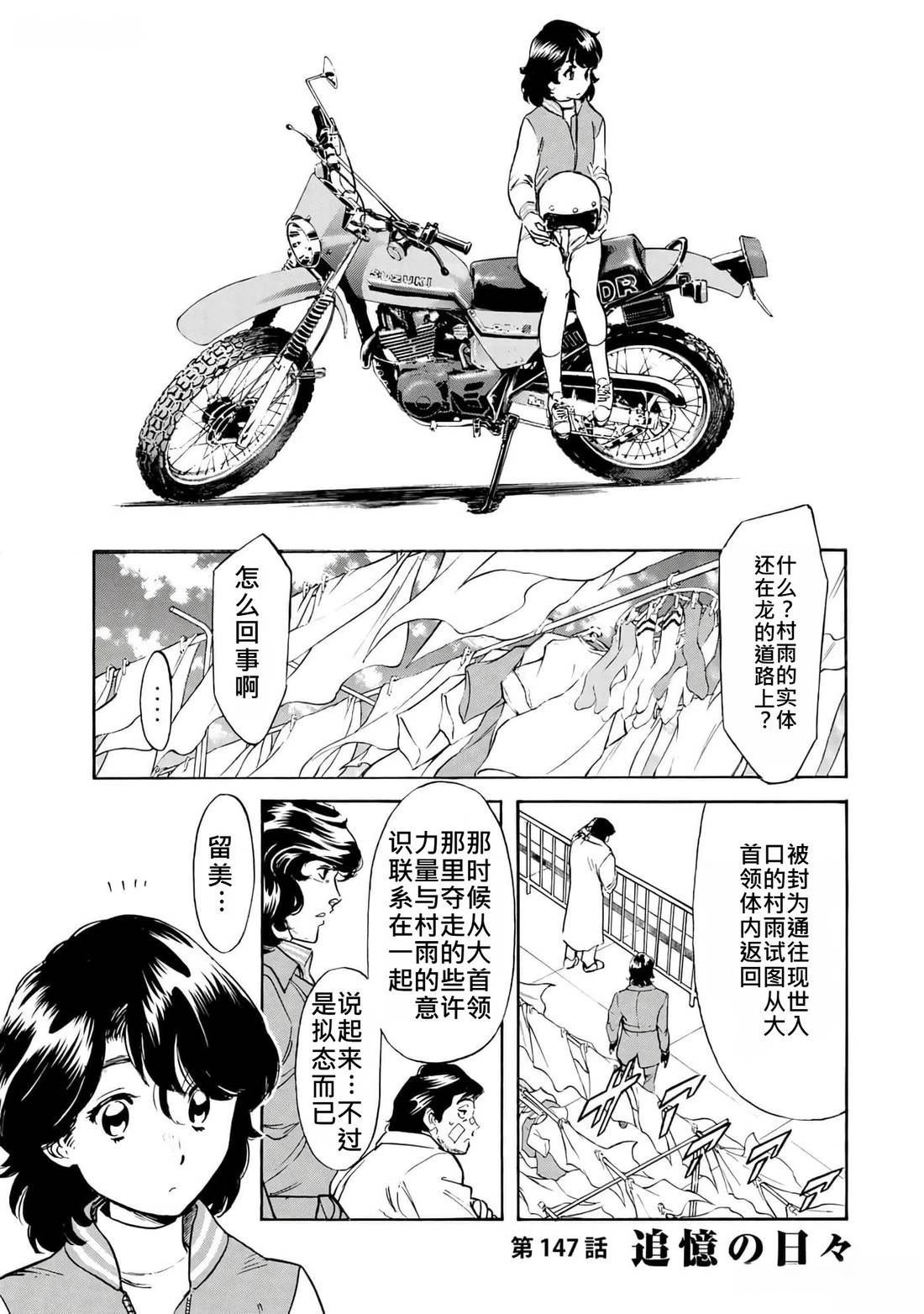 第36话 (145-148)