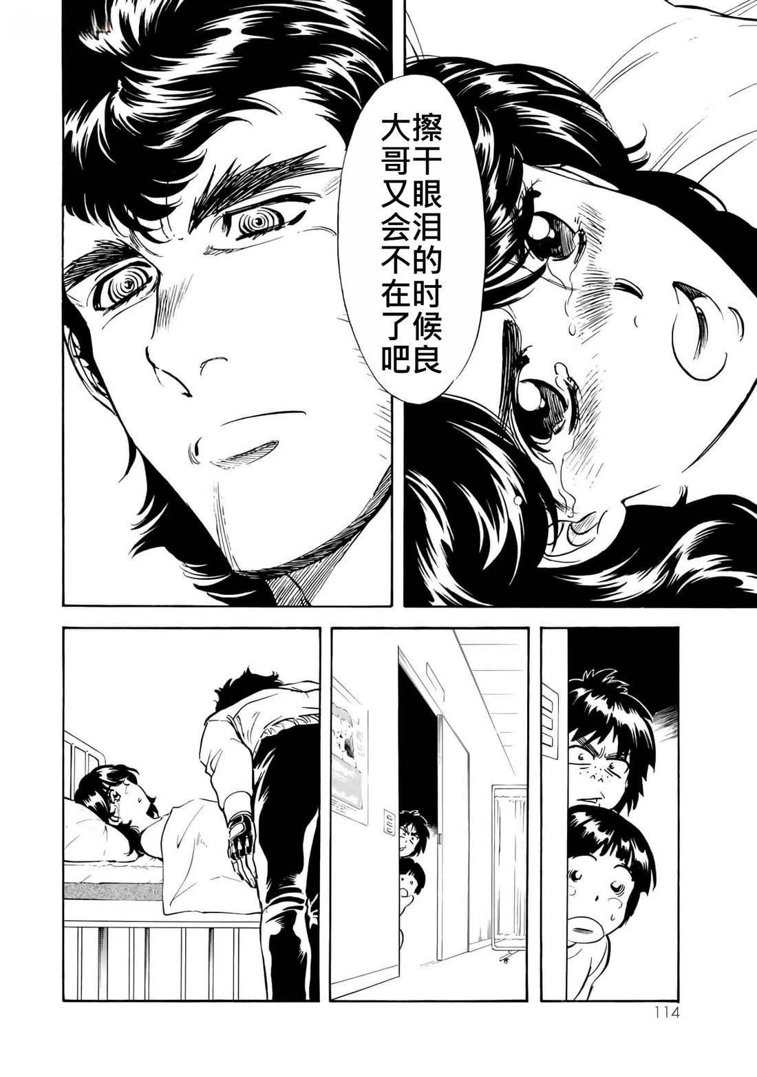 第36话 (145-148)