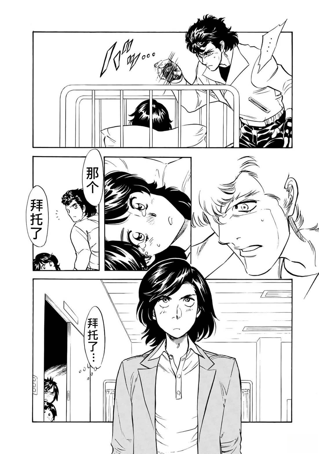 第36话 (145-148)