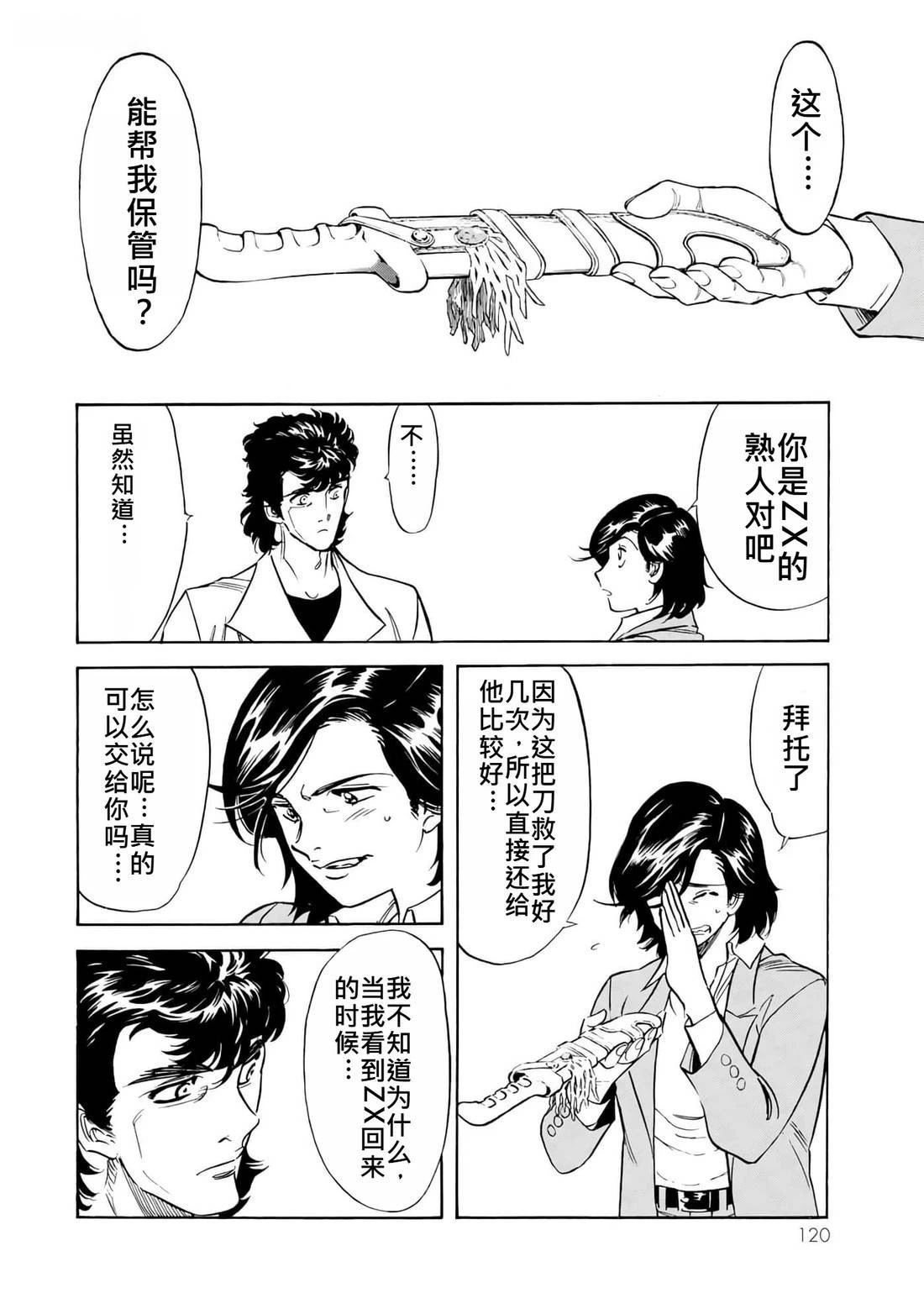 第36话 (145-148)